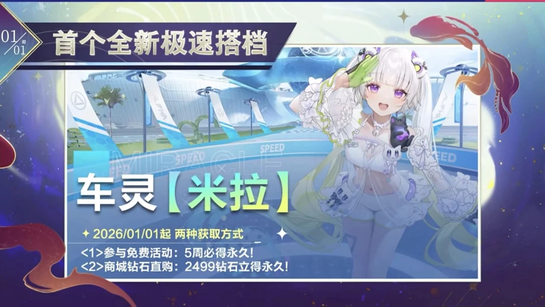 PRAGMATA,抢先体验评,惊艳开场,2026FIFA世界杯赛程表,2026FIFA世界盃完整攻略,世界杯门票