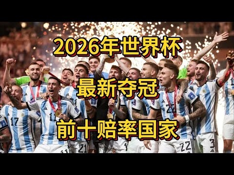 全境封锁,幕后团队遭,重创,2026FIFA世界杯赛程表,2026FIFA世界盃完整攻略,世界杯门票