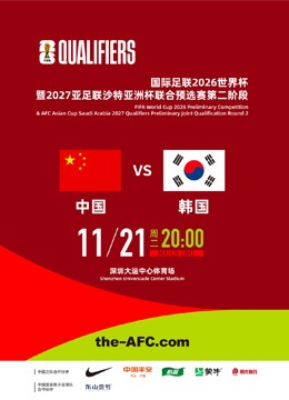 重庆奥体中,渝超,首战门票秒,2026FIFA世界杯赛程表,2026FIFA世界盃完整攻略,世界杯门票