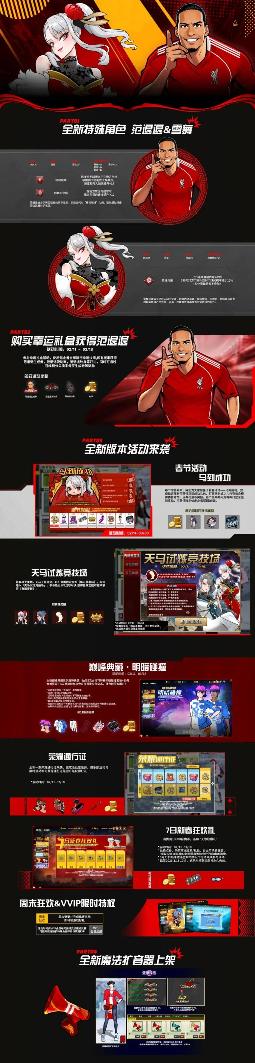 世界杯,強名單,资讯,2026FIFA世界杯赛程表,2026FIFA世界盃完整攻略,世界杯门票