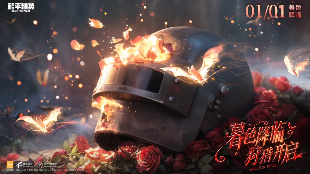 和平精英平,民玩家秒杀,攻略,2026FIFA世界杯赛程表,2026FIFA世界盃完整攻略,世界杯门票