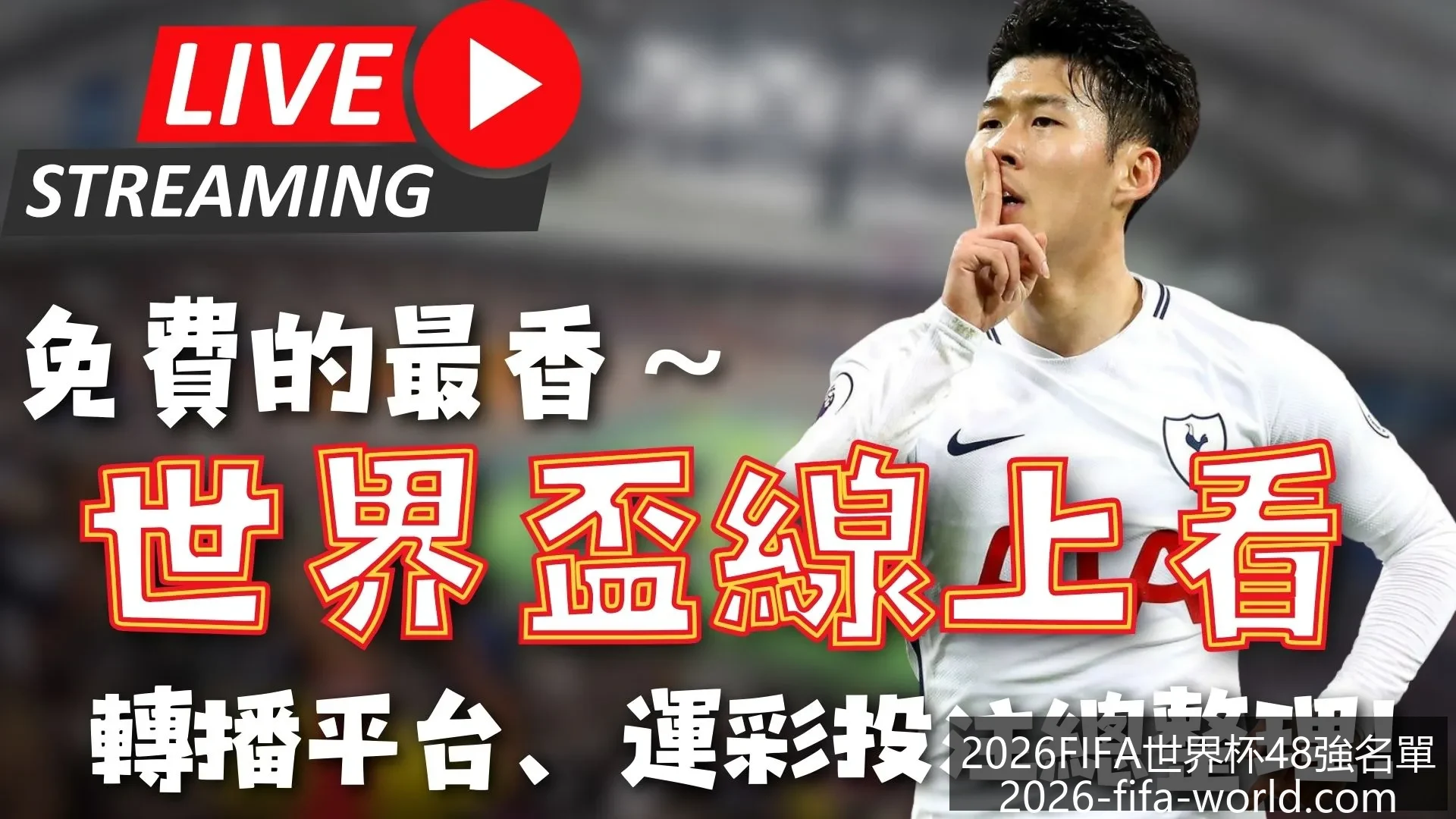 世界杯激战,正酣,竞彩投注热,2026FIFA世界杯官网,2026FIFA世界杯48强,世界杯最新动态,2026世界杯参赛队伍,2026世界杯完整赛程