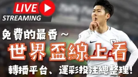 国安董事长周金辉于大宝退役仪式赠球衣